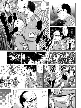 [やながわ理央] オチ●ポ愛好美女倶楽部_P049