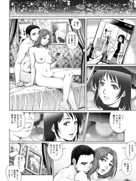 [やながわ理央] オチ●ポ愛好美女倶楽部_P050