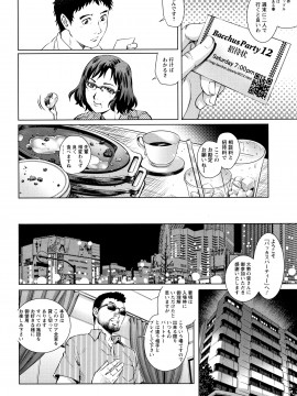 [やながわ理央] オチ●ポ愛好美女倶楽部_P052
