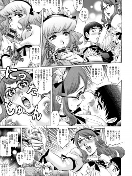[やながわ理央] オチ●ポ愛好美女倶楽部_P103