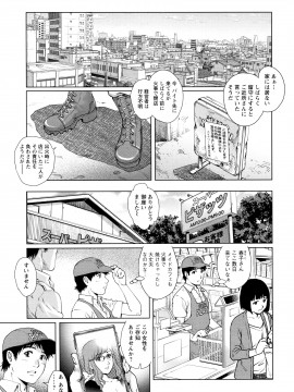 [やながわ理央] オチ●ポ愛好美女倶楽部_P111