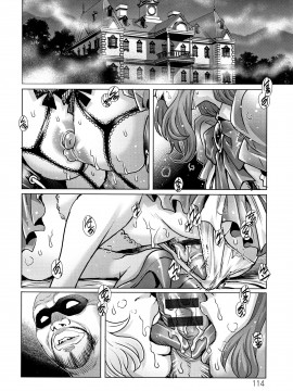 [やながわ理央] オチ●ポ愛好美女倶楽部_P112