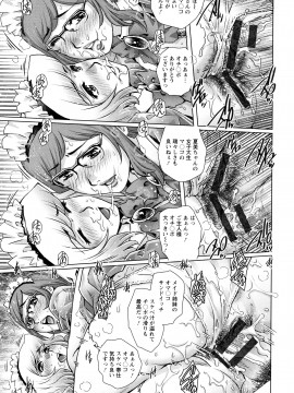 [やながわ理央] オチ●ポ愛好美女倶楽部_P119