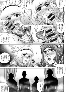 [やながわ理央] オチ●ポ愛好美女倶楽部_P125