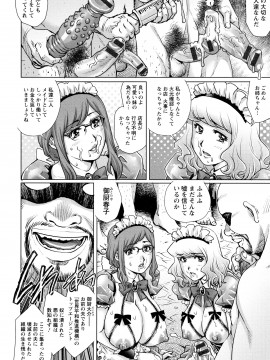[やながわ理央] オチ●ポ愛好美女倶楽部_P126