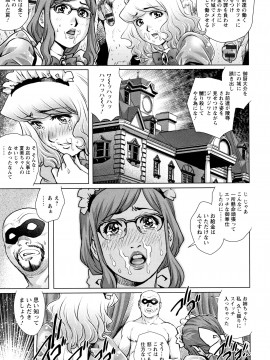 [やながわ理央] オチ●ポ愛好美女倶楽部_P127