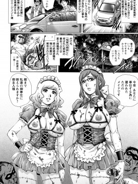 [やながわ理央] オチ●ポ愛好美女倶楽部_P128