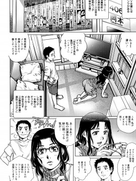 [やながわ理央] オチ●ポ愛好美女倶楽部_P132
