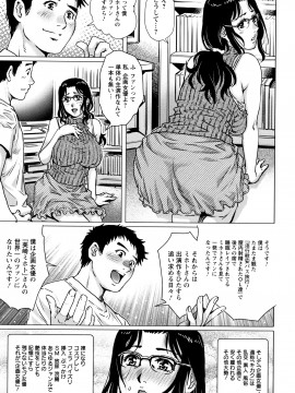 [やながわ理央] オチ●ポ愛好美女倶楽部_P133