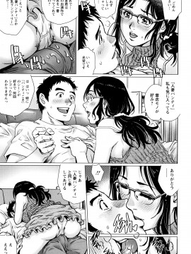 [やながわ理央] オチ●ポ愛好美女倶楽部_P135