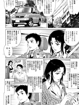 [やながわ理央] オチ●ポ愛好美女倶楽部_P148
