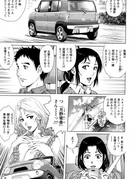[やながわ理央] オチ●ポ愛好美女倶楽部_P149