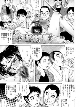 [やながわ理央] オチ●ポ愛好美女倶楽部_P157