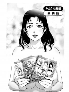 [やながわ理央] オチ●ポ愛好美女倶楽部_P165