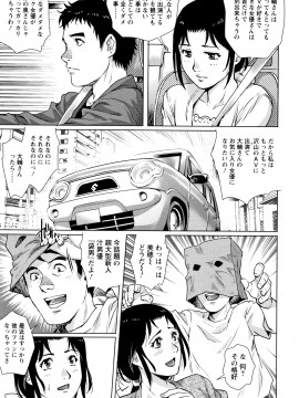 [やながわ理央] オチ●ポ愛好美女倶楽部_P169