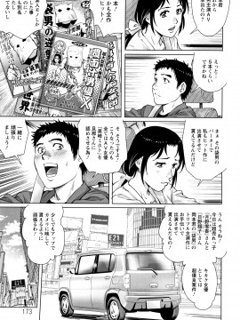 [やながわ理央] オチ●ポ愛好美女倶楽部_P171