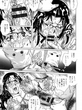 [やながわ理央] オチ●ポ愛好美女倶楽部_P177