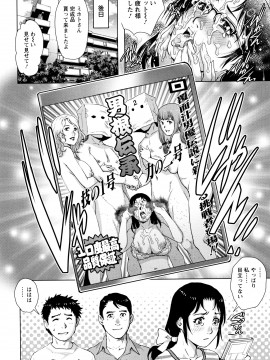 [やながわ理央] オチ●ポ愛好美女倶楽部_P182