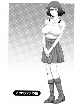 [やながわ理央] オチ●ポ愛好美女倶楽部_P183