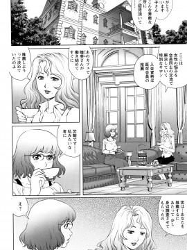 [やながわ理央] オチ●ポ愛好美女倶楽部_P184
