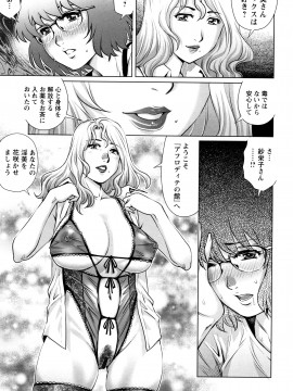 [やながわ理央] オチ●ポ愛好美女倶楽部_P185