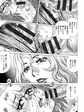 [やながわ理央] オチ●ポ愛好美女倶楽部_P191