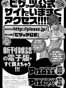 [やながわ理央] オチ●ポ愛好美女倶楽部_P195
