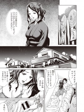 [やながわ理央] 童貞バイキング! [DL版]_0007
