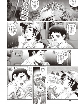 [やながわ理央] 年下童貞マニア [DL版]_012