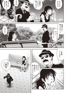 [やながわ理央] 年下童貞マニア [DL版]_077