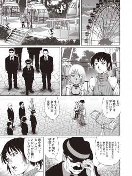 [やながわ理央] 年下童貞マニア [DL版]_083
