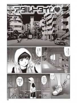 [やながわ理央] 年下童貞マニア [DL版]_089