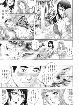 [やながわ理央] 乳妻×2_082_img_81_860.66_KB