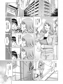 [やながわ理央] 乳妻×2_096_img_95_967.00_KB