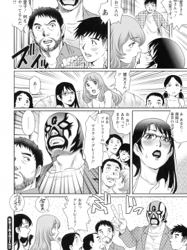 [やながわ理央] 乳妻×2_131_img_130_825.13_KB