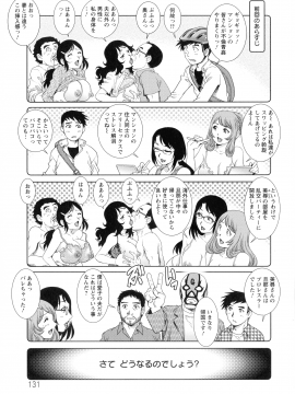 [やながわ理央] 乳妻×2_132_img_131_656.63_KB