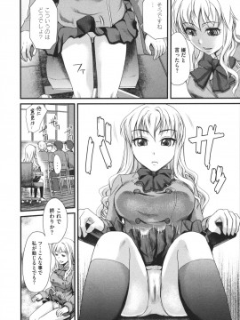[シロタクロタ] 煩悩∞女子_0009