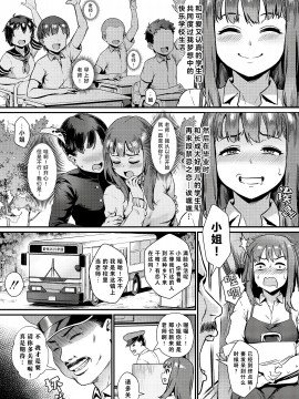[ジャイロウ] 新人教師 藤原さんの怪しい教員日記 (コミックミルフ 2021年4月号 Vol.59) [中国翻訳] [DL版]_002
