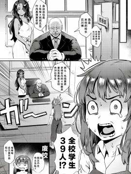 [ジャイロウ] 新人教師 藤原さんの怪しい教員日記 (コミックミルフ 2021年4月号 Vol.59) [中国翻訳] [DL版]_004