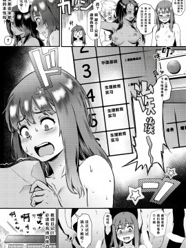 [ジャイロウ] 新人教師 藤原さんの怪しい教員日記 (コミックミルフ 2021年4月号 Vol.59) [中国翻訳] [DL版]_042