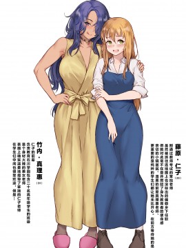 [ジャイロウ] 新人教師 藤原さんの怪しい教員日記 (コミックミルフ 2021年4月号 Vol.59) [中国翻訳] [DL版]_043