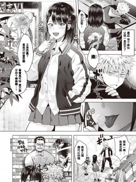 [ガー] ノーコンガール(COMIC 快楽天ビースト 2020年12月号) [中国翻訳] [DL版]_002