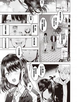 [ガー] ノーコンガール(COMIC 快楽天ビースト 2020年12月号) [中国翻訳] [DL版]_003