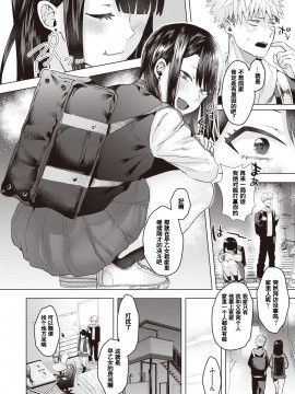 [ガー] ノーコンガール(COMIC 快楽天ビースト 2020年12月号) [中国翻訳] [DL版]_004