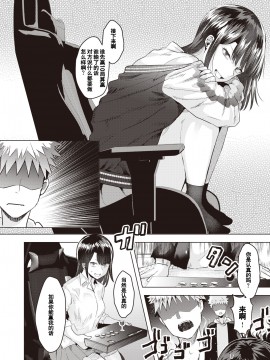 [ガー] ノーコンガール(COMIC 快楽天ビースト 2020年12月号) [中国翻訳] [DL版]_006