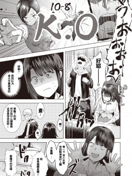 [ガー] ノーコンガール(COMIC 快楽天ビースト 2020年12月号) [中国翻訳] [DL版]_007