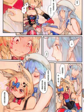 (FF37) [阿歐印的巡禮日(Aoin)] 依存性 (雪花ラミィ) (尾丸ポルカ) (ホロライブ) (バーチャルユーチューバー) [中国語] [無修正]_00008