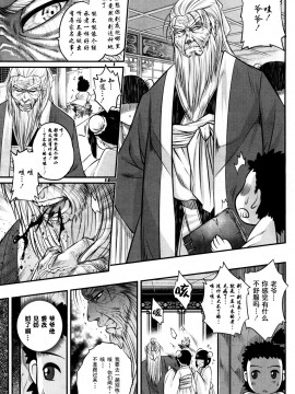 [黒青郎君] 永世の香り (永遠娘 参) [中国翻訳] [DL版]_022_
