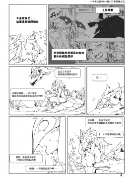 [Wag The Dog (しじま)] How does hunger feel? 3 (League of Legends) [无毒汉化组] [Digital]_004
