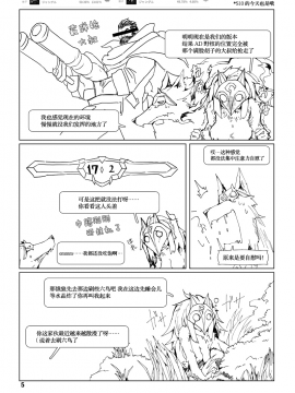 [Wag The Dog (しじま)] How does hunger feel? 3 (League of Legends) [无毒汉化组] [Digital]_005